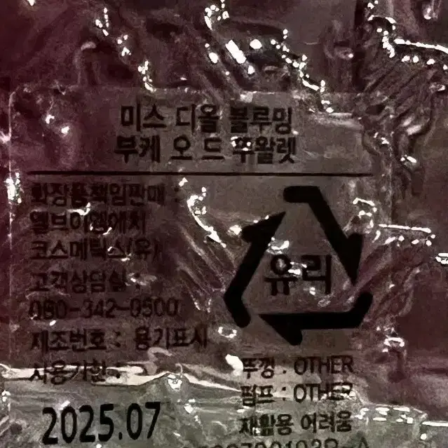 국문 새거.미스 디올 블루밍부케 150ml