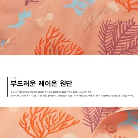 스테레오바이널즈x누누 코랄리프 레이온셔츠 하와이안셔츠