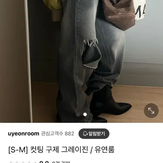 유연룸 컷팅 구제 진