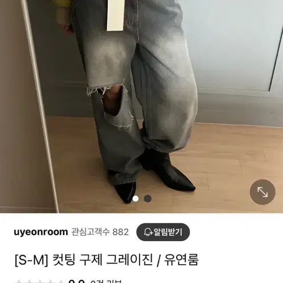 유연룸 컷팅 구제 진