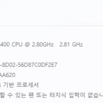 인텔 i5 8세대, GTX 1660 Super 본체 판매합니다.