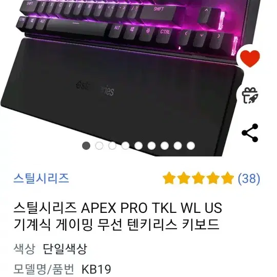 apex pro tkl 2023 판매