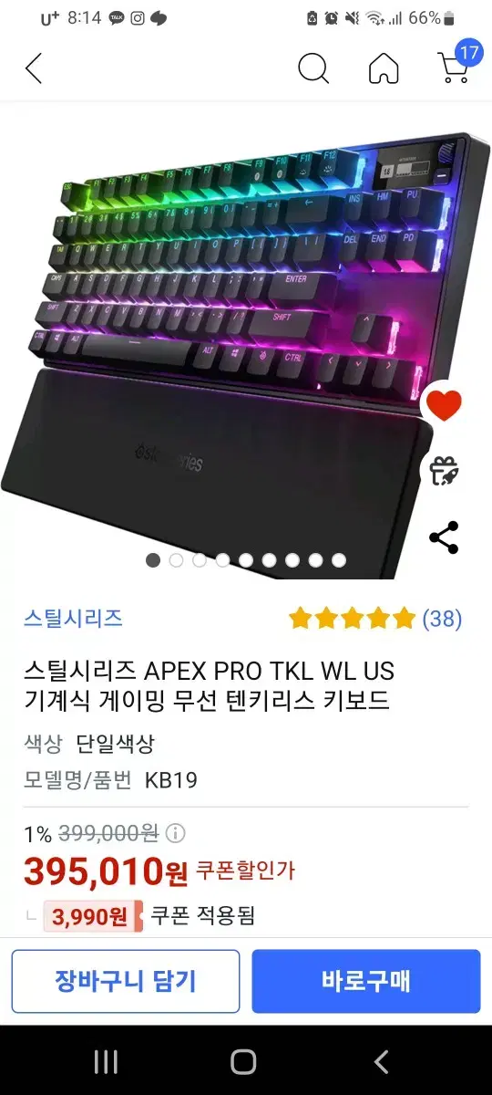 apex pro tkl 2023 판매