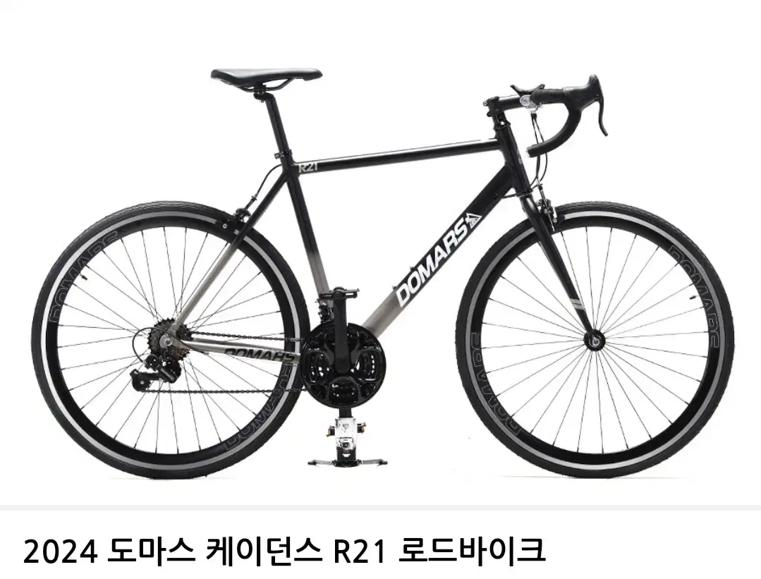 도마스 로드 케이던스 R21 (대차 O 판매 O) 택거 노노노!!