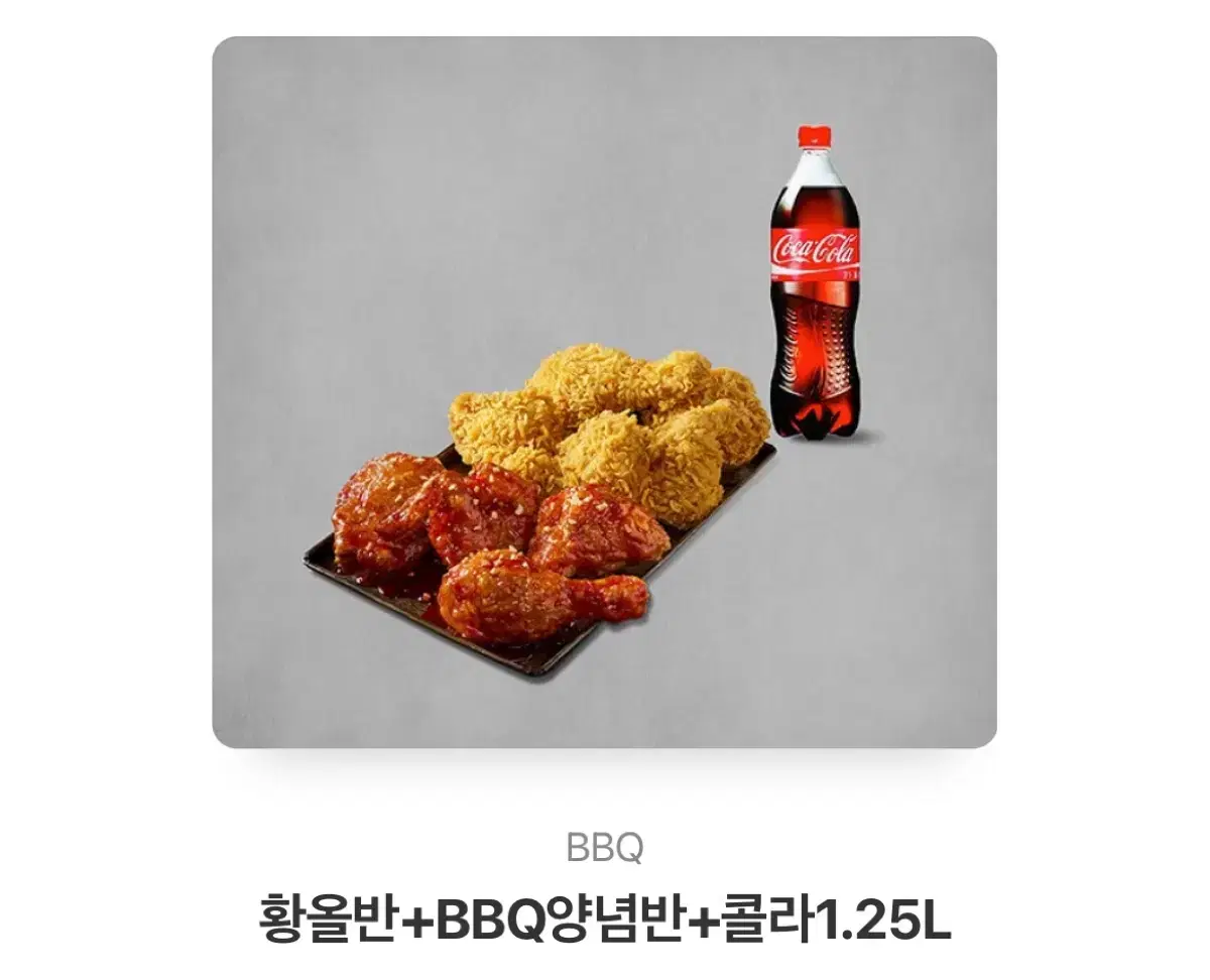 BBQ 황올 반 양념 반+치킨 기프티콘 팝니다.