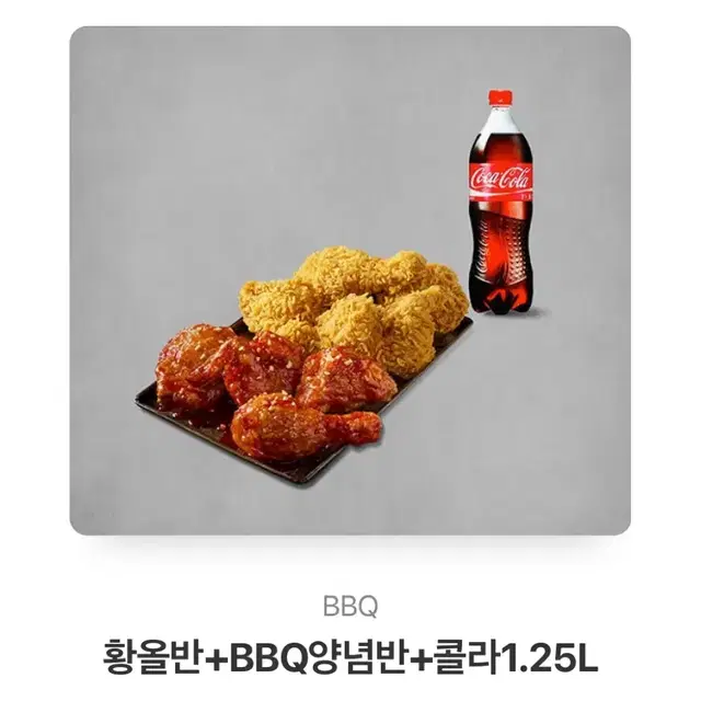 BBQ 황올 반 양념 반+치킨 기프티콘 팝니다.