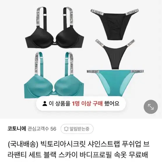 바디프로필 속옷 끝판왕 빅토리아시크릿 샤인스트랩 브라