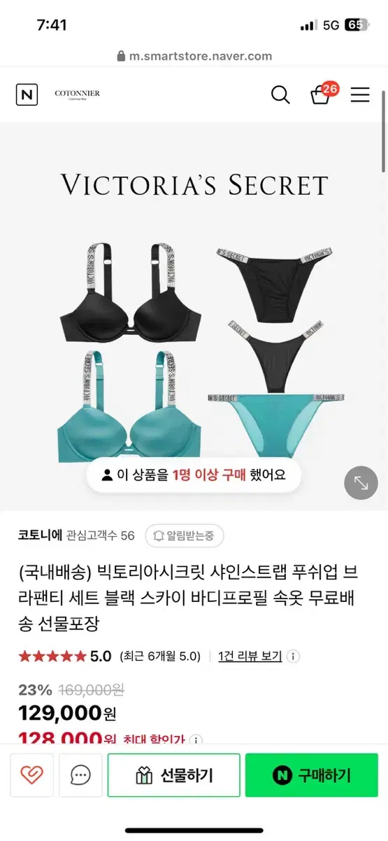 바디프로필 속옷 끝판왕 빅토리아시크릿 샤인스트랩 브라