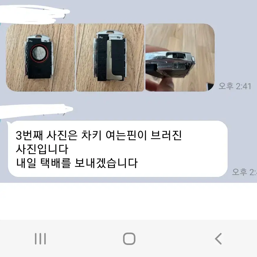 볼보Volvo 스마트키 파손 고장수리 침수키 점검 낡은 키케이스교체 갈이