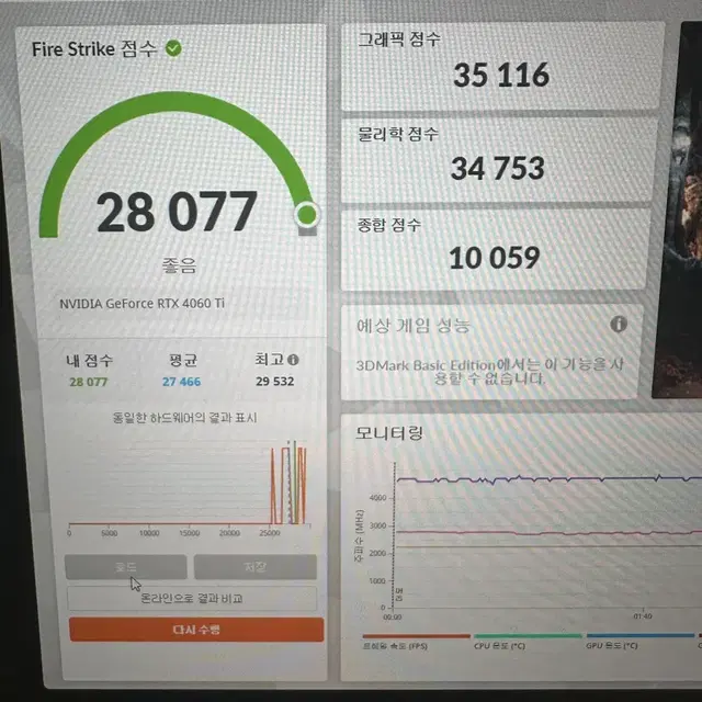 컴퓨터 데스크탑 풀셋 거의새것 팝니다!12700f 4060ti