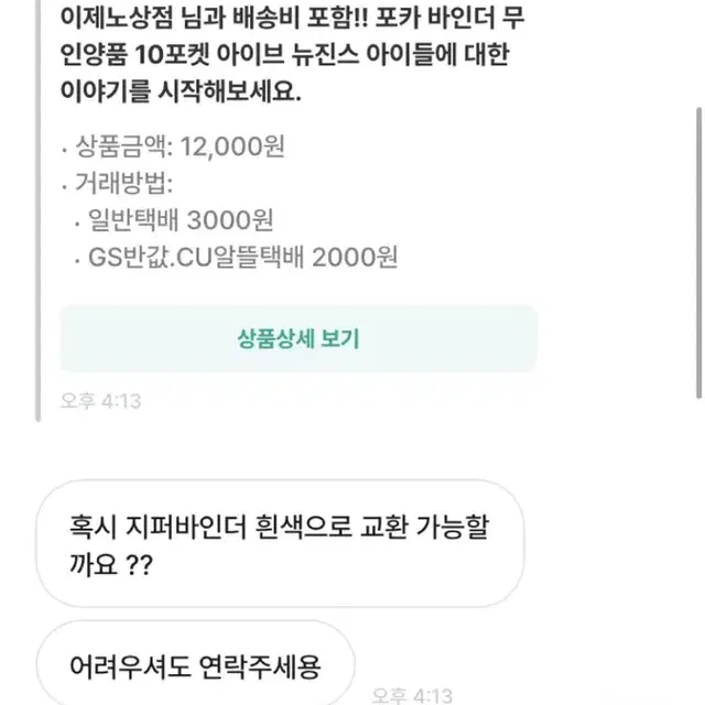 이제노 상점 박제