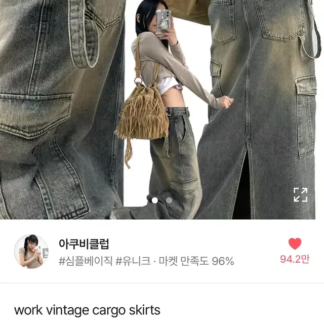 아쿠비클럽 카고롱치마 work vintage cargo skirts