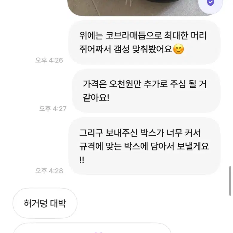 크록스에코 파라코드 커스텀해드려요