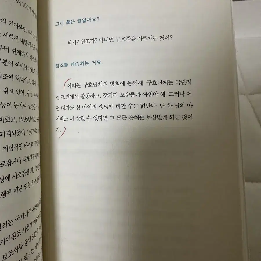 왜 세계의 절반은 굶주리는가?