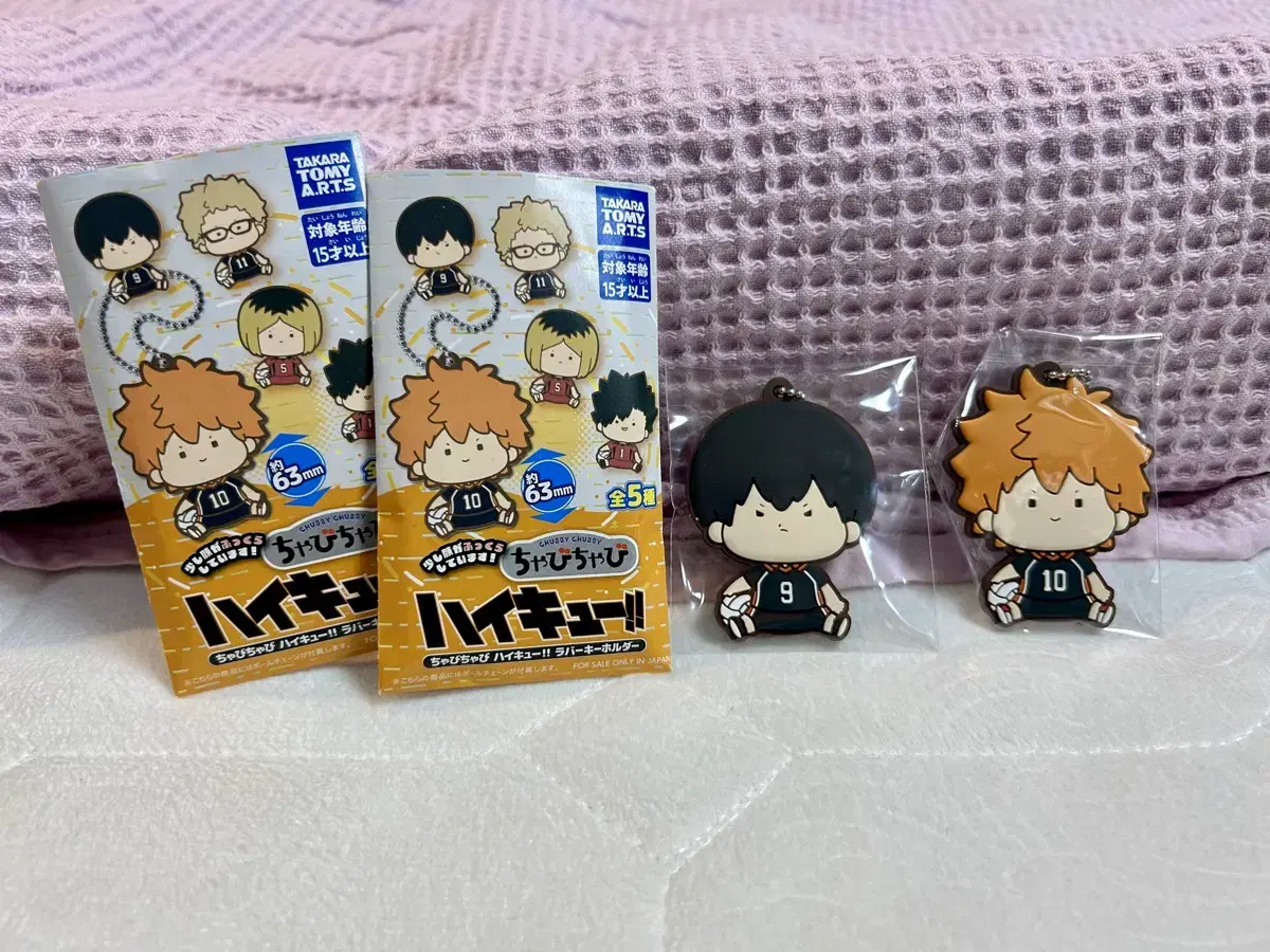 Haikyuu Chabi Chabi Rubber Key Holder Kageyama hinata in bulk