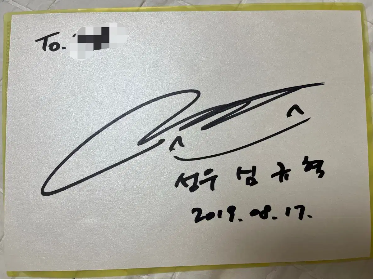 Voice actor Shim Kyu-hyuk's autograph is for sale.