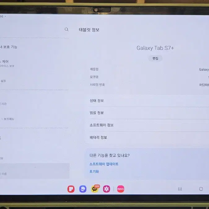 갤럭시탭 s7 플러스 128 gb wifi