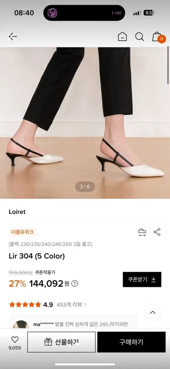 루아레 샌들 구두 Lir 304 240mm