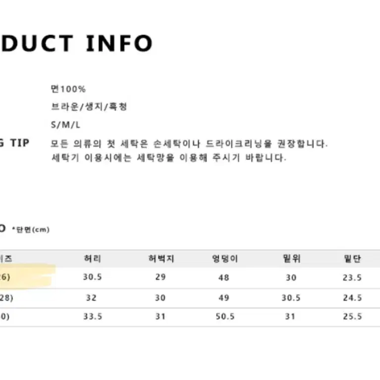 [S] 베베체 여름 생지 논페이드 팬츠