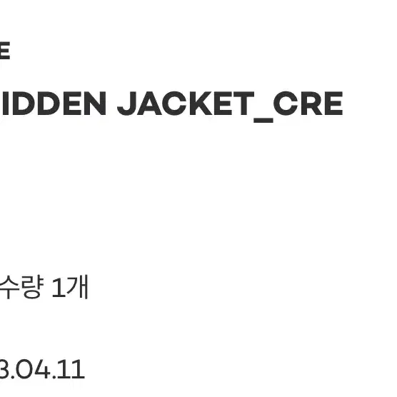 마조네 싱글 히든 자켓 single hidden jacket 크림