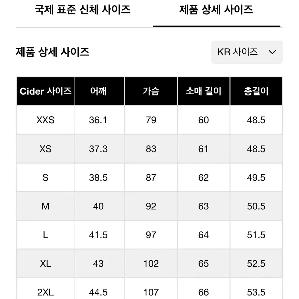 샵사이다 슬리브 크롭 셔츠 베이지 L