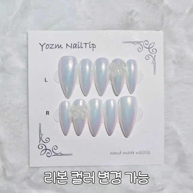 Yozm NailTip 오로라리본