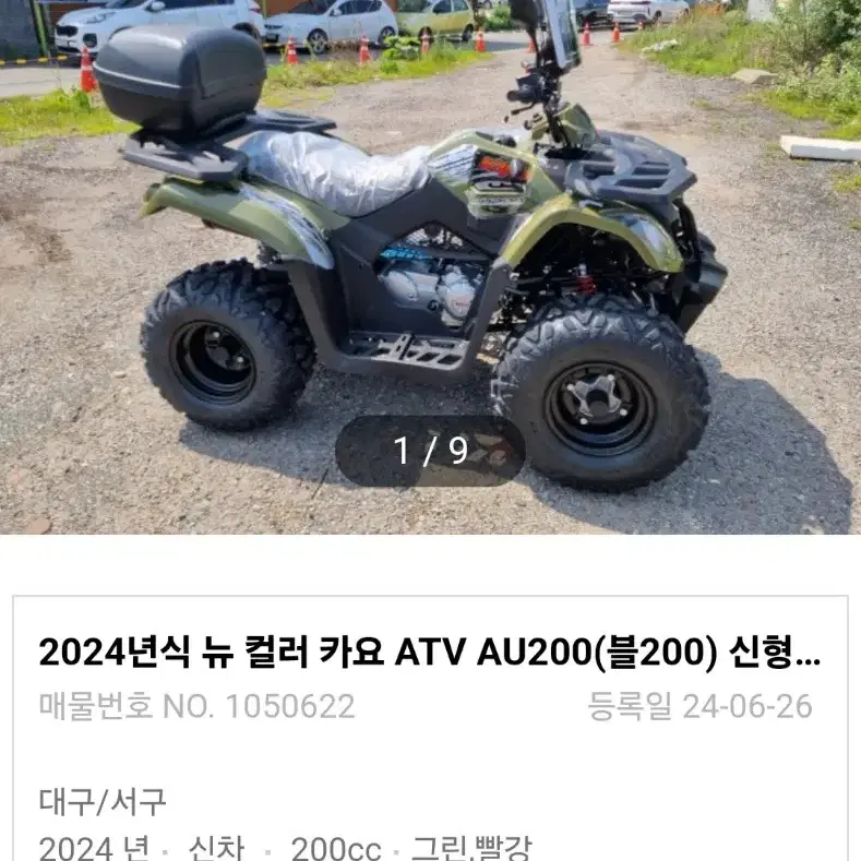 ATV