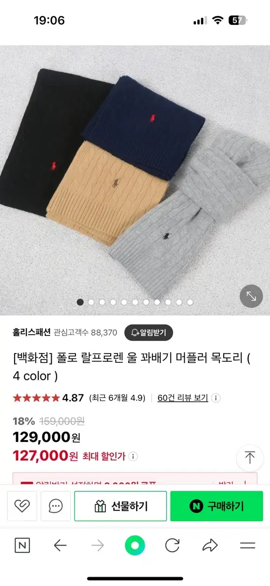 폴로 랄프로렌 울 꽈배기 머플러 목도리 그레이