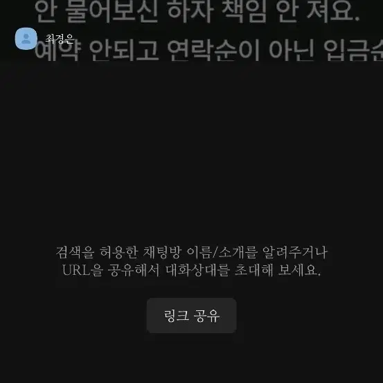 원신 호두 종려 소