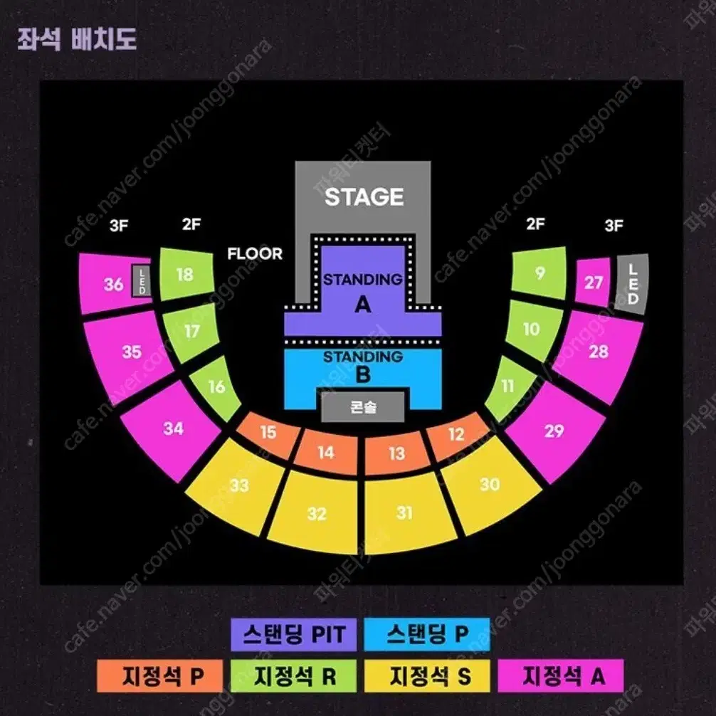 올리비아 로드리고 콘서트 170번대 연석