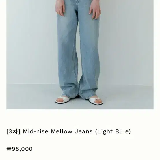 soonsu mellow jeans 라이트블루 새상품 팝니다.