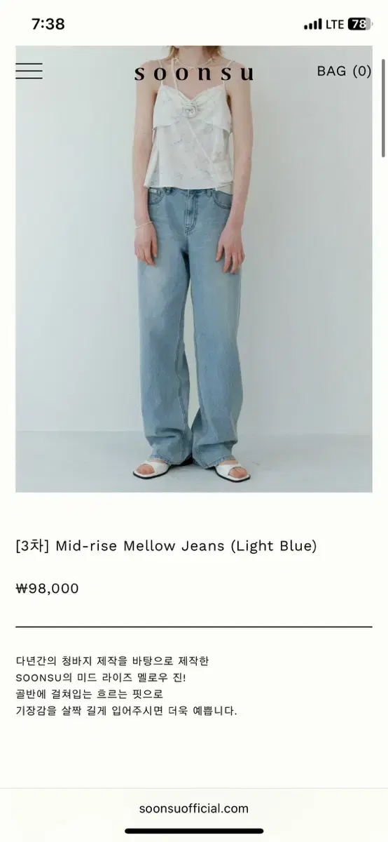 soonsu mellow jeans 라이트블루 새상품 팝니다.