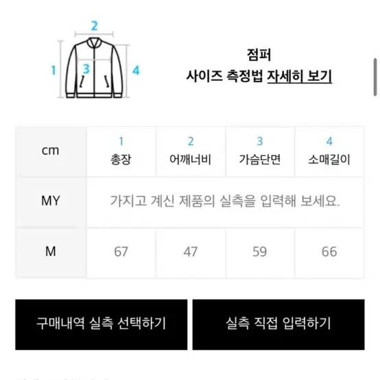 [새상품] 노매뉴얼 나일론 자켓 블랙 M