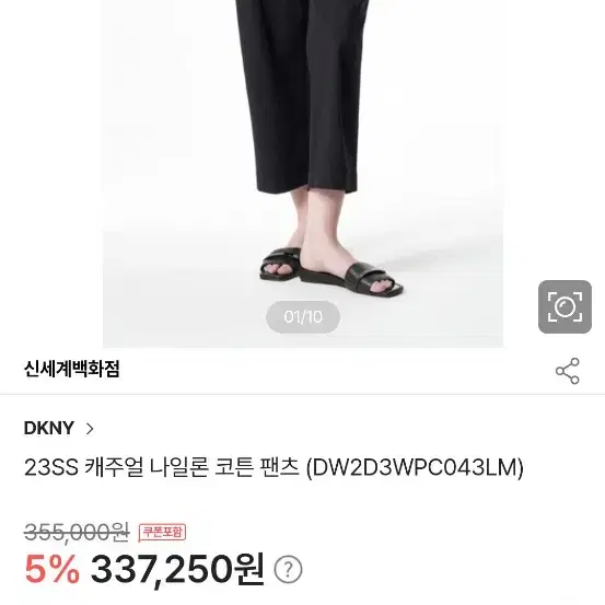 DKNY 나일론코튼팬츠 여성바지M