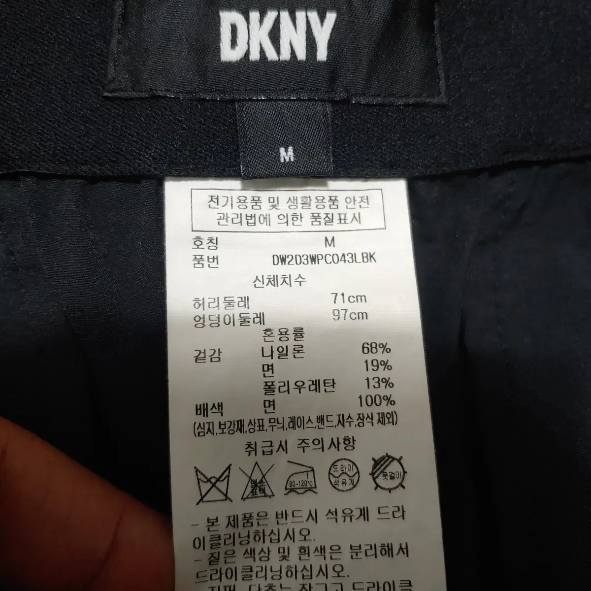 DKNY 나일론코튼팬츠 여성바지M