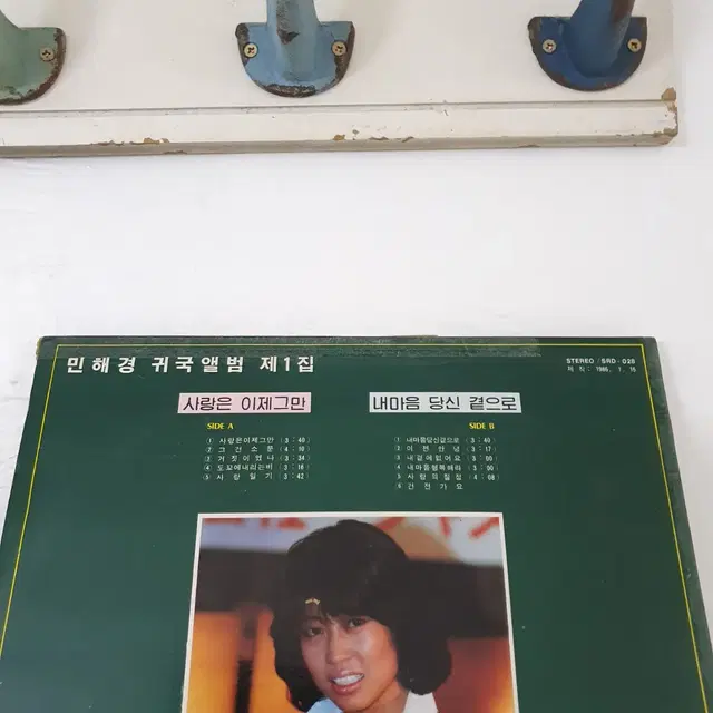 민혜경 귀국앨범 LP  1986  사랑은이제그만  내마음당신곁으로