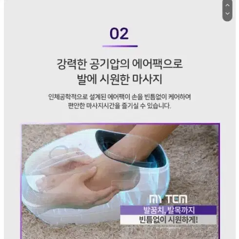 마이템 발마사지기