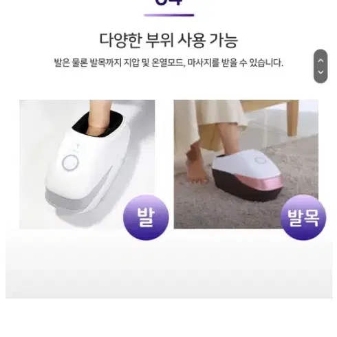 마이템 발마사지기