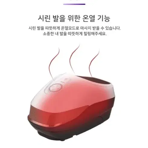 마이템 발마사지기