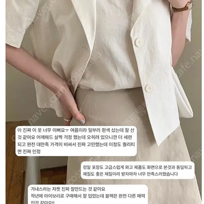 가내스라 실링린넨 반팔자켓 (아이보리/m)