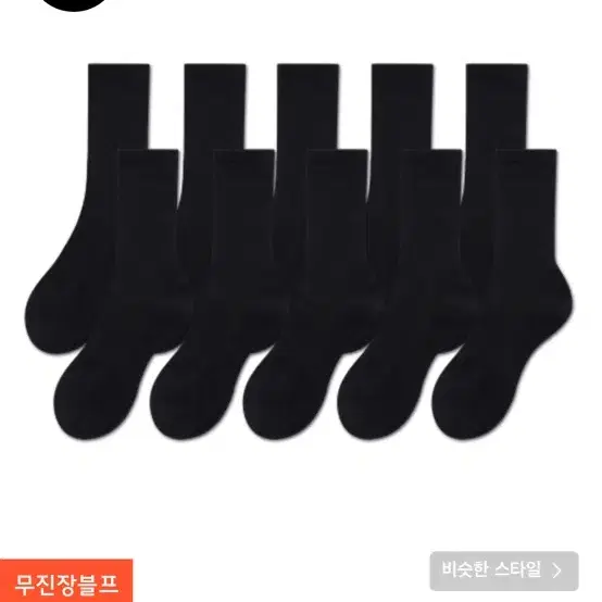 무신사 스탠다드 양말 라이트웨이트 크루 삭스 블랙 화이트