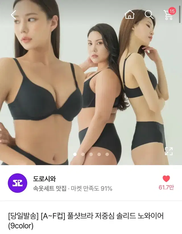 도로시와 풀샷브라 저중심 솔리드 노와이어 65a 옐로우베이지