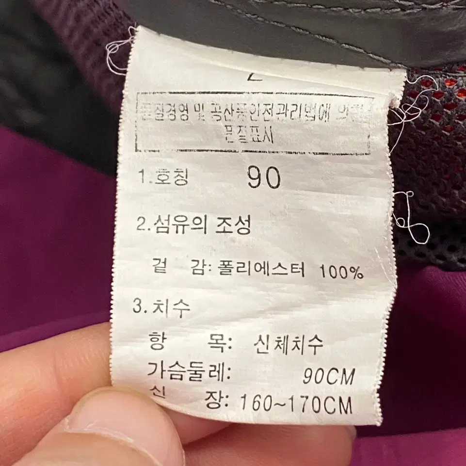 노스페이스 여성 고어텍스 바람막이 자켓 L