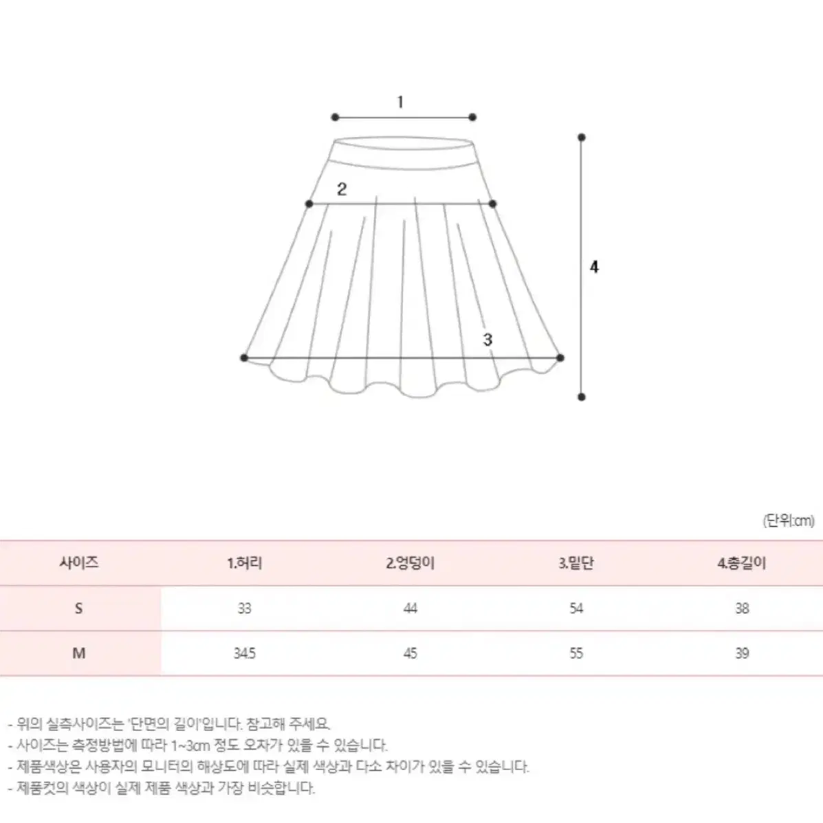 [택포]핀턱 플리츠 미니스커트