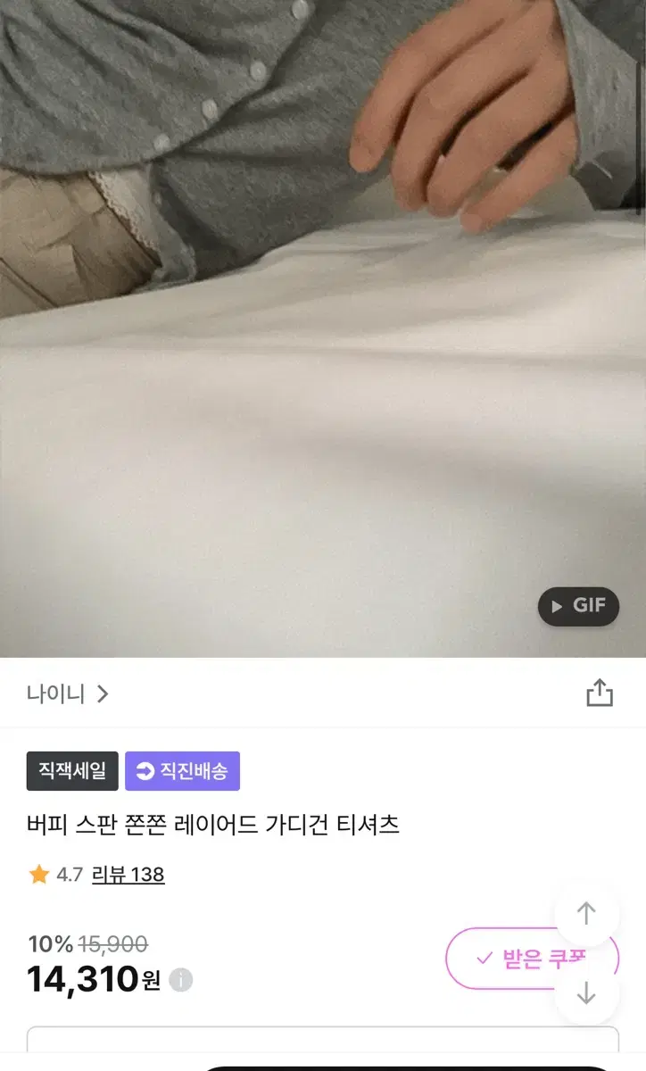 지그재그 나이니 여름 가디건 아이보리