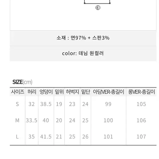 히프나틱 메이드 진청 로우라이즈 L