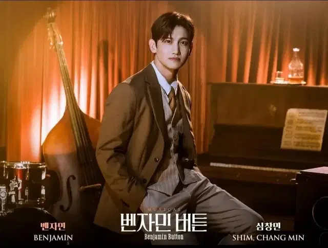 뮤지컬 벤자민버튼 6월30일 15시 심창민 막공