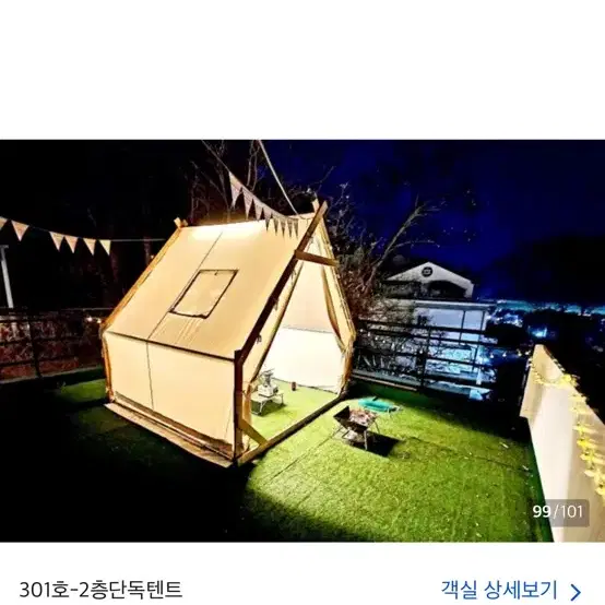 가평 빠지 1박2일패키지 숙소+바베큐