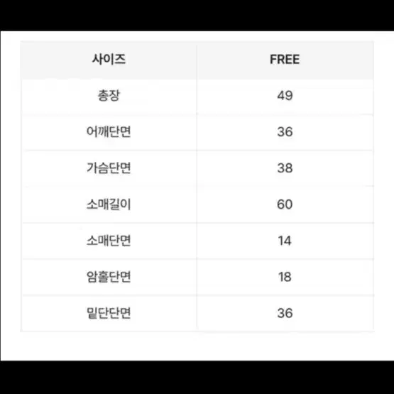 크림치즈마켓 크롭 절개 긴팔티(교신0