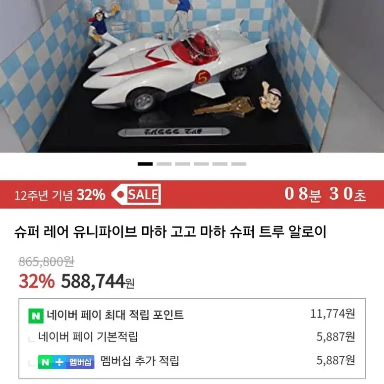 [우주최저가] 유니파이브 고고마하 슈퍼일로이 초합금 셋트